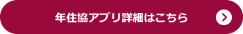 忘れがちな情報や健康に関するデータを記録、確認、カレンダーや家族とつながるタイムラインを使えば、毎日の生活をより便利に楽しくすることができます